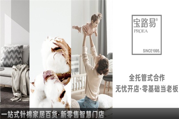 寶路易內(nèi)衣