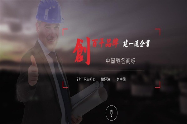 鑫達(dá)潤滑油