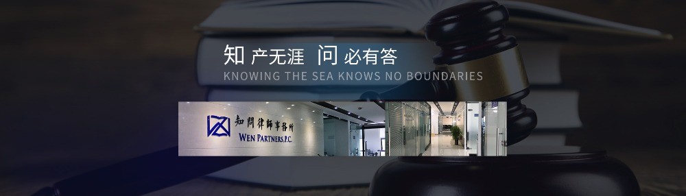 知問律師事務所