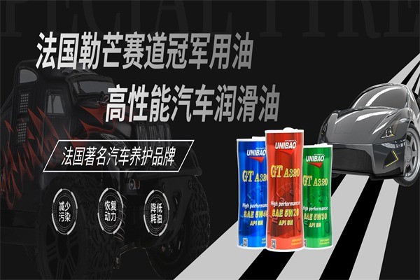 優(yōu)保潤滑油