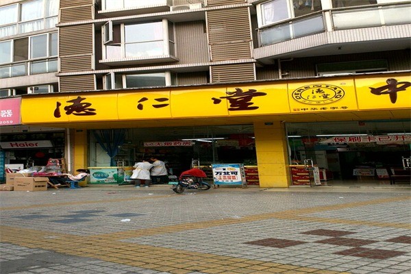 德仁堂小兒推拿