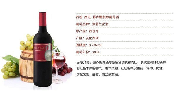 庫(kù)醇葡萄酒