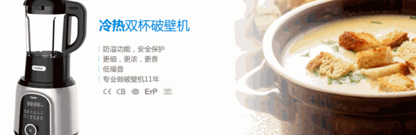 美斯特豆?jié){機