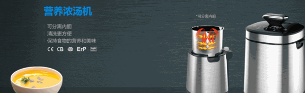 美斯特豆?jié){機