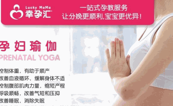 幸孕匯孕教中心