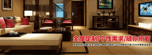 吉美家集成墻面