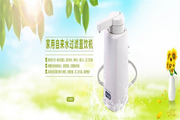 科品諾凈水器