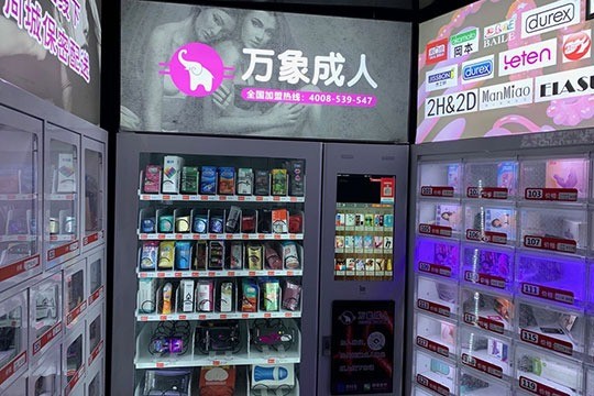 萬象成人24hours無人售賣連鎖店