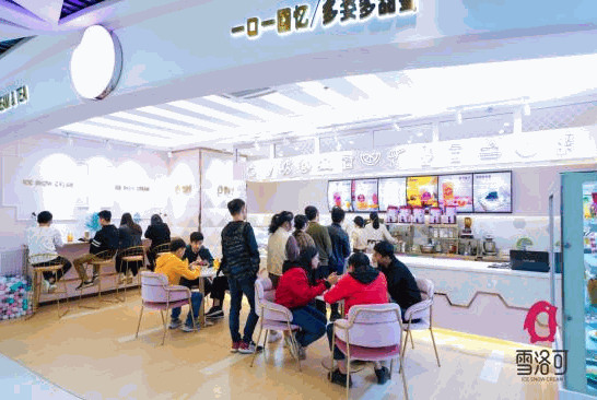 雪洛可時(shí)尚飲品店