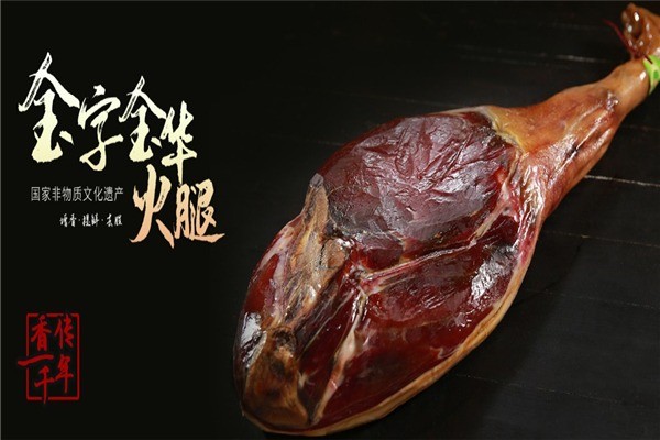 金字火腿