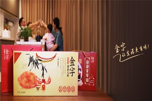 金字火腿