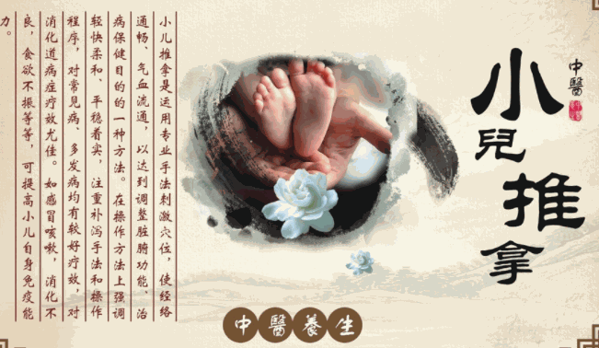 同和堂小兒推拿