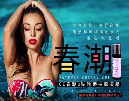 枕邊游戲成人用品