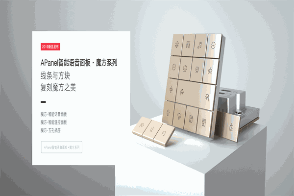 GRODIGY聰普智能家居