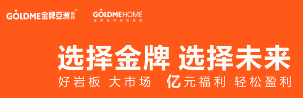 金牌創(chuàng)意瓷磚