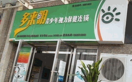 多來明視力恢復