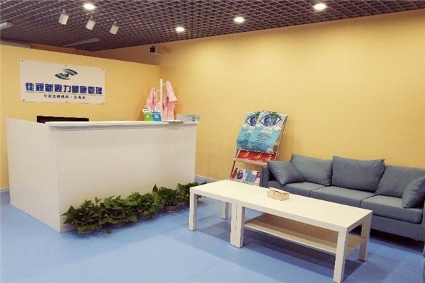 新視力視力保健