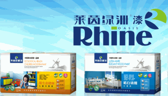 萊茵綠洲漆