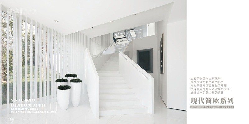 藝彩雅居硅藻泥