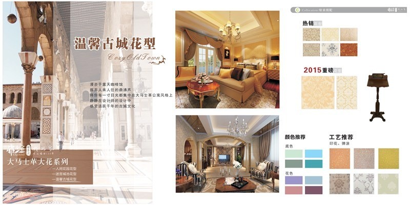 藝彩雅居硅藻泥