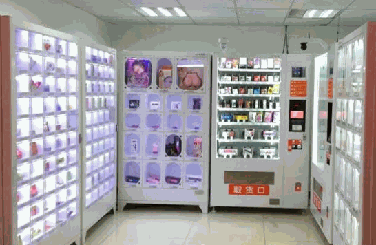 愛智信成人用品售貨機