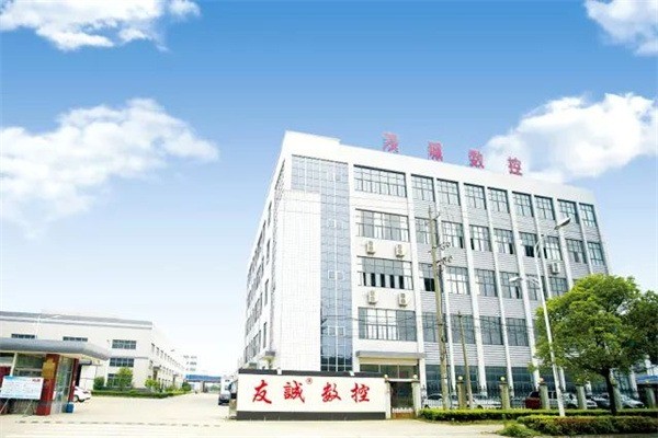 友誠