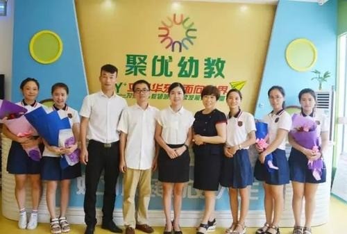 聚優(yōu)幼兒園