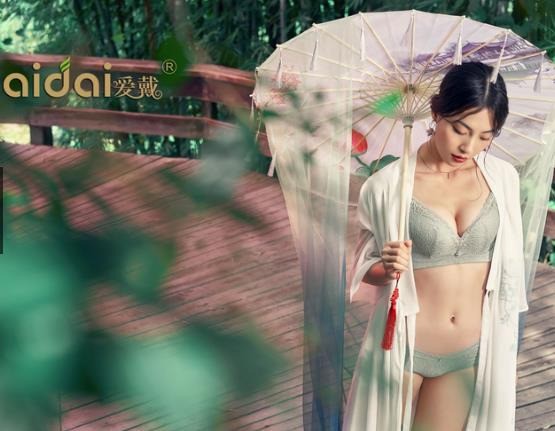 愛黛內(nèi)衣