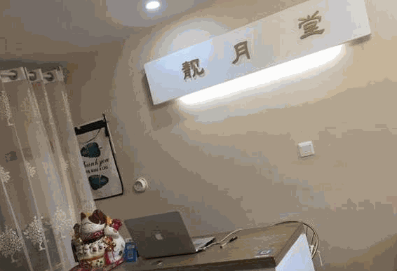 靚月堂產(chǎn)后修復(fù)中心