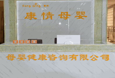 康情母嬰護(hù)理