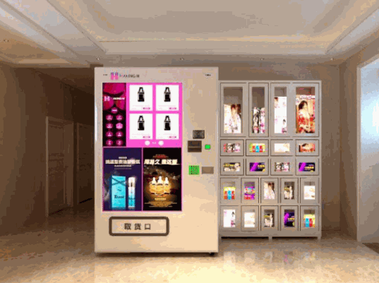 典唯成人用品自動售貨機