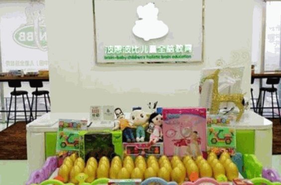 波恩波比兒童全腦教育