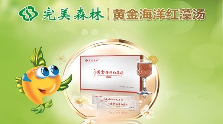 完美森林海藻凍
