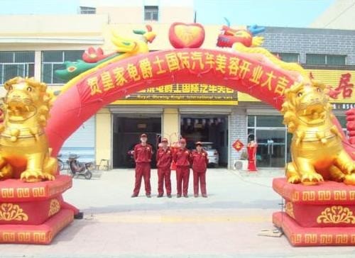 皇家龜爵士汽車美容