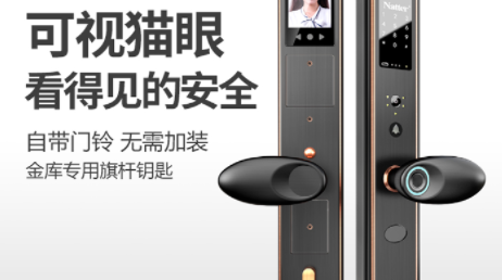 耐特智能鎖