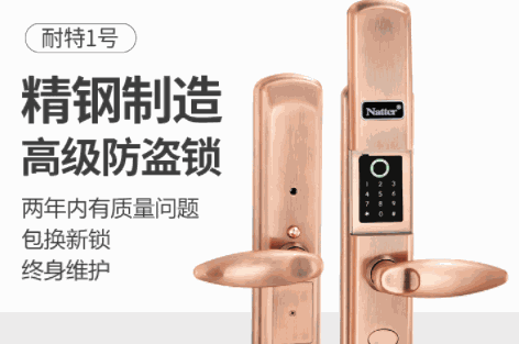 耐特智能鎖