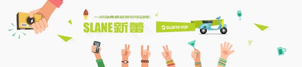 新蕾電動(dòng)車