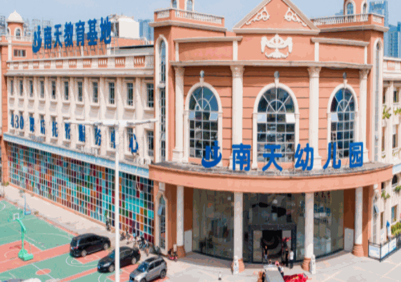 南天幼兒園