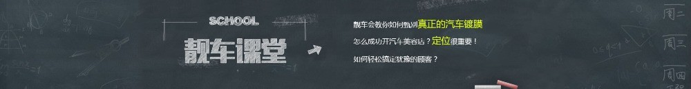 車生活上門汽車美容