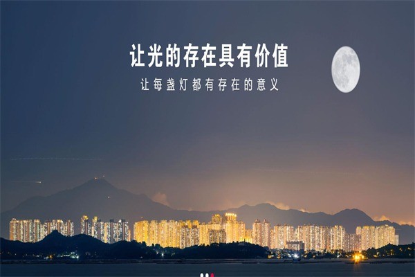 樂美尚智能家居