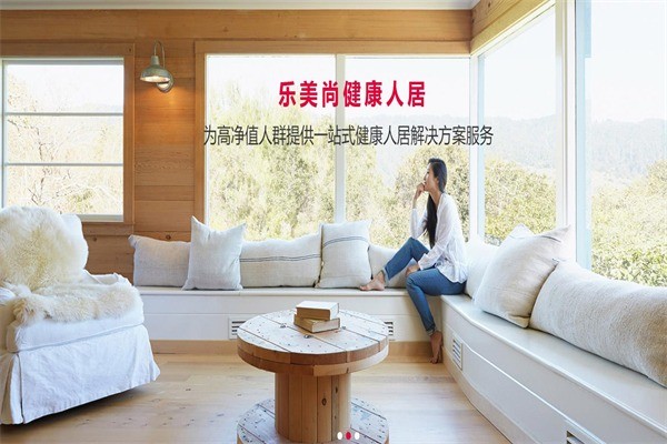 樂美尚智能家居