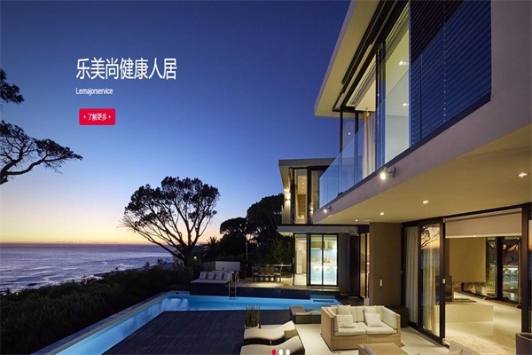 樂美尚智能家居