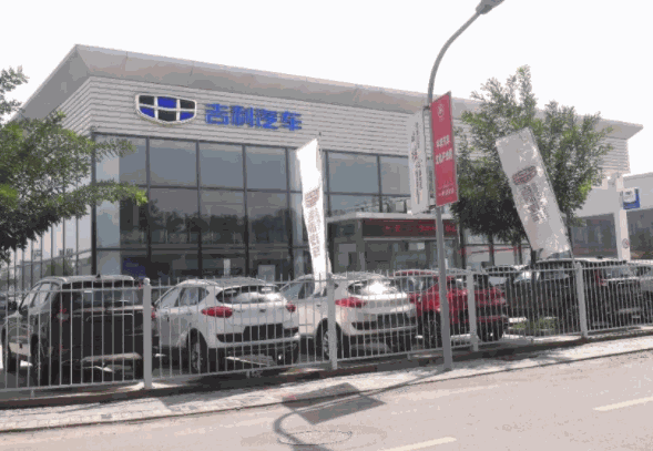 吉利汽車4s店