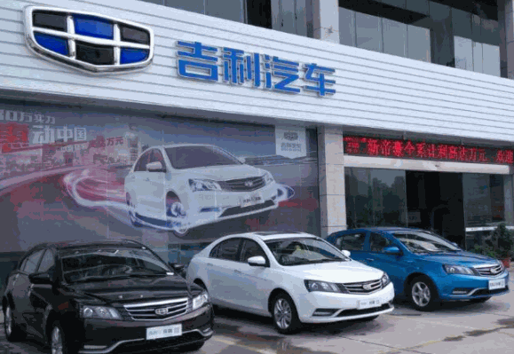 吉利汽車4s店