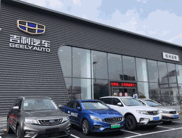 吉利汽車4s店