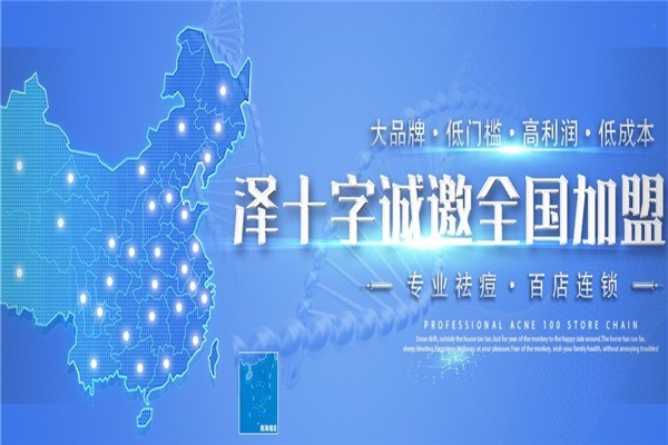 澤十字祛痘平疤護(hù)膚品