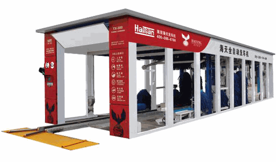 海天洗車機(jī)