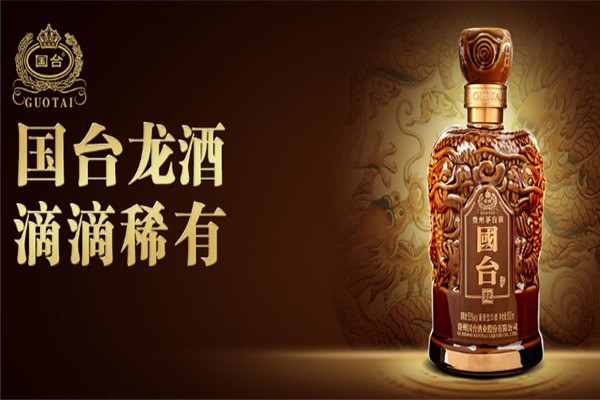 國(guó)臺(tái)酒業(yè)