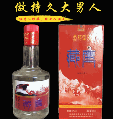 金藏鷹酒業(yè)