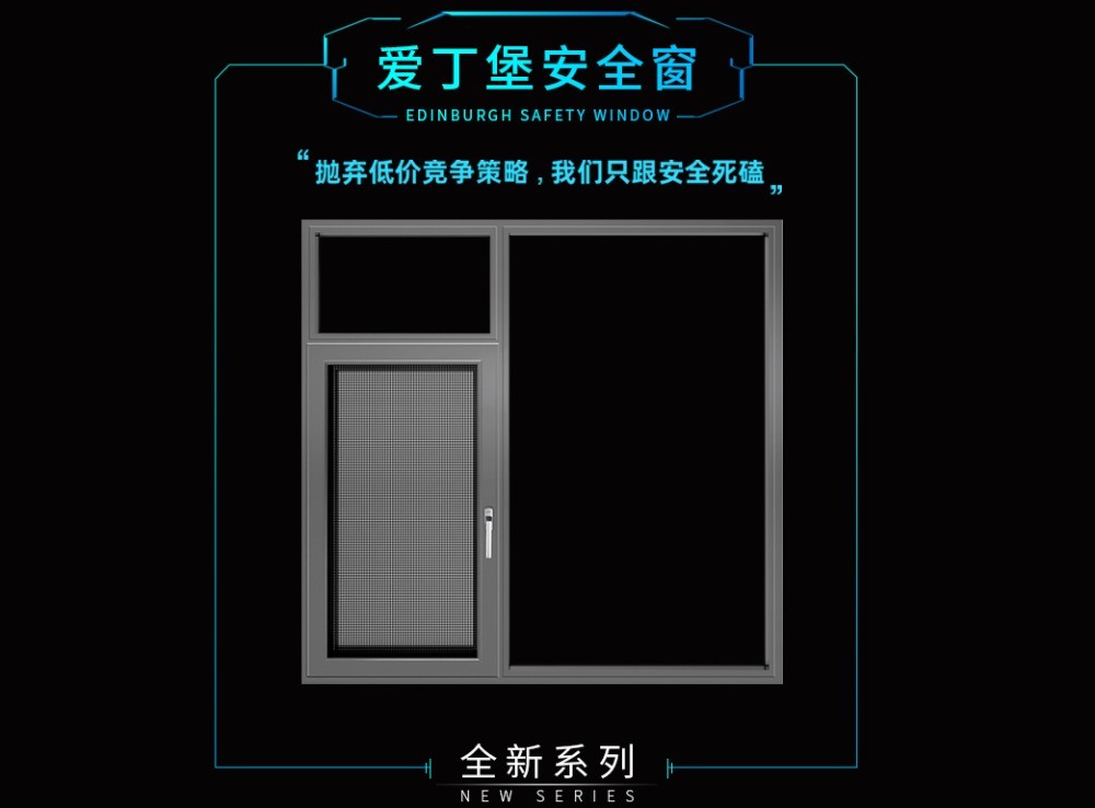 安柏瑞別墅門窗